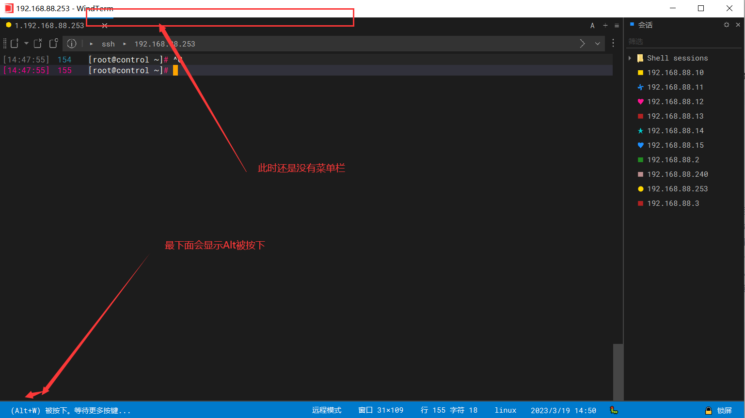 WindTerm菜单栏被不小心隐藏了,怎么调回来?_菜单栏_02