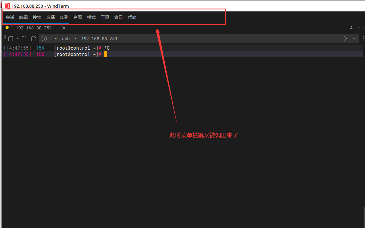 WindTerm菜单栏被不小心隐藏了,怎么调回来?_快捷键_03