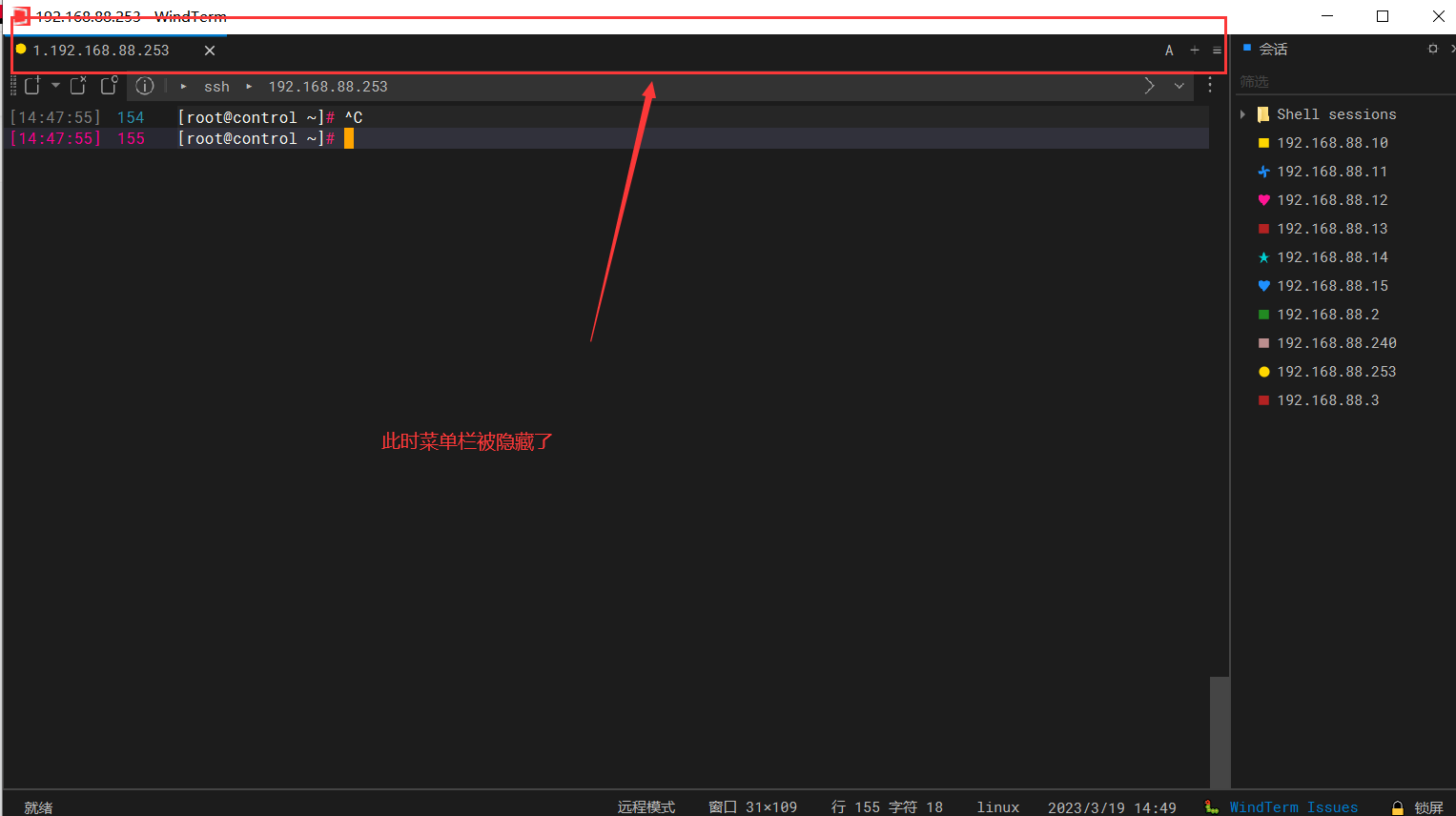 WindTerm菜单栏被不小心隐藏了,怎么调回来?_WindTerm
